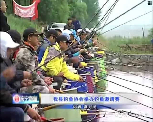 东宁县钓鱼协会举办钓鱼邀请赛