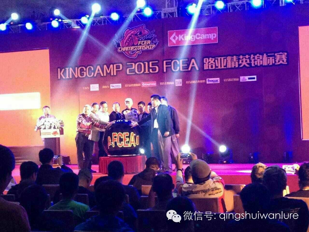 KINGCAMP 2015FCEA路亚精英锦标赛天津站成功举办暨《动感钓鱼》路亚中国版栏目顺利开机