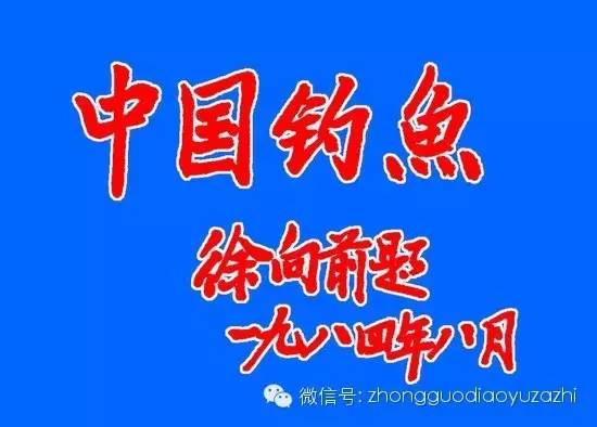 2016年天津钓具博览会优秀厂商家精彩活动画面回放(四)