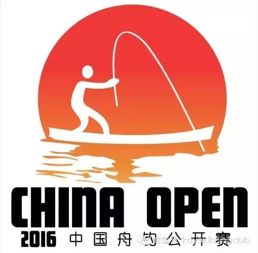 2016年中国舟钓公开赛——晋级赛竞赛规程及规则