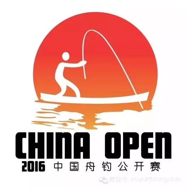 2016年中国舟钓公开赛--第一站第2场比赛报名开始啦
