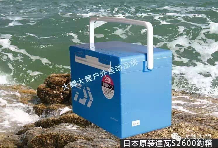 [新品推荐]达亿瓦原装钓鱼箱  S2600日本进口蓝色台钓箱背带