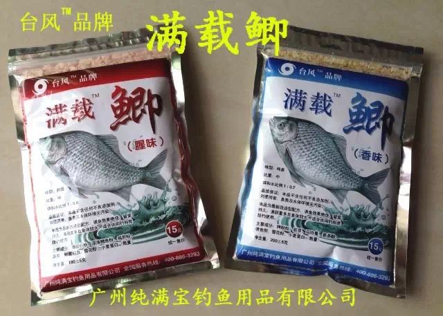 12月28日晚上8点，用50枚阳光钓鱼网论坛金币可免费兑换1份【满载鲫鱼饵香味和腥味各1包】