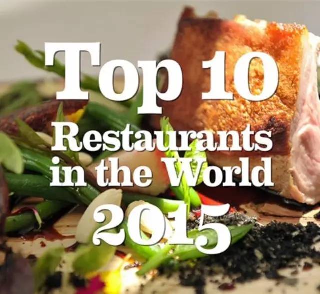 “美食界的奥斯卡”：全球顶级Top10餐厅到底在吃什么？