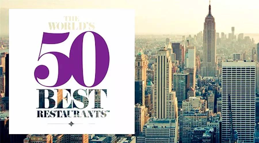 2016全球50佳餐厅名单揭晓！强势围观看榜