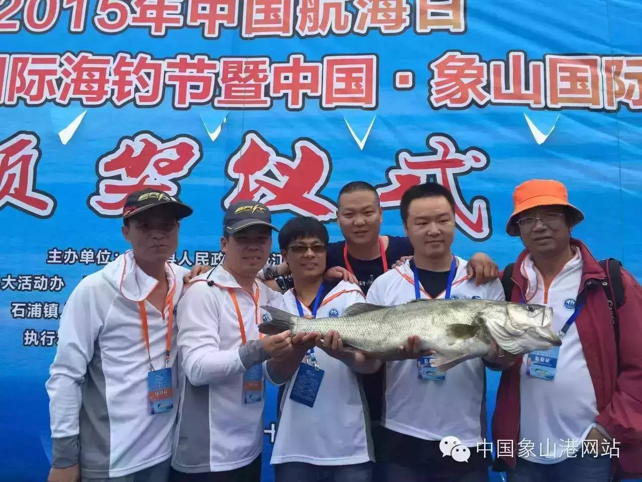 海钓赛渔山收竿 天津队北京队分获单尾、团体总重量奖第一名