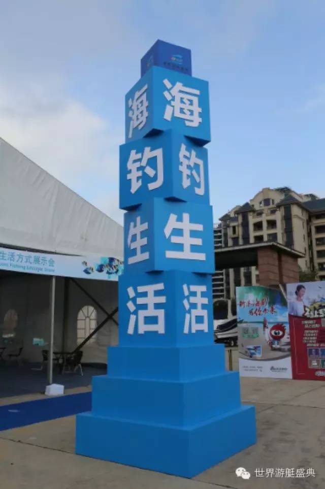 中国海钓盛典暨休闲海钓生活方式展示会