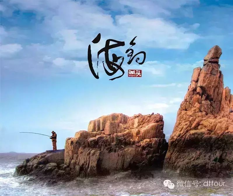 第八届中国·洞头全国海钓邀请赛将于10月中旬拉开帷幕