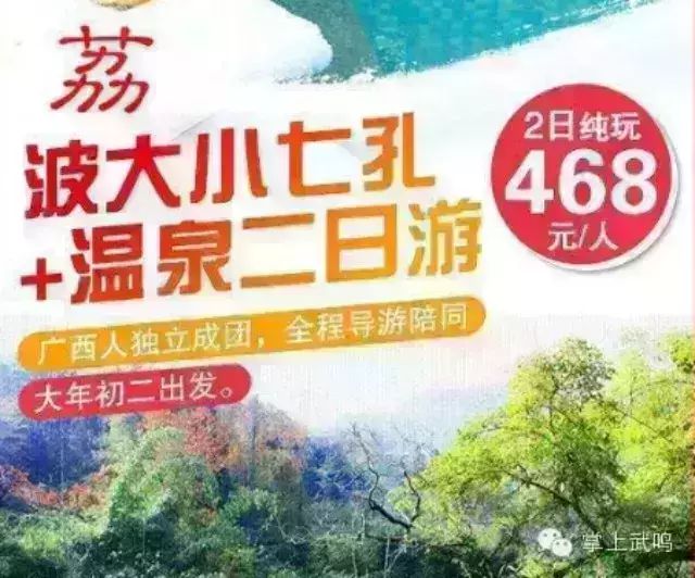 2016春节广西各景区优惠活动总览！