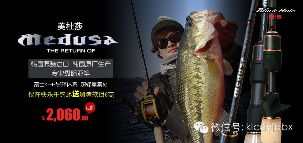 [FISHING 全攻略]    专业级选手的选择，韩国原装进口路亚竿－美杜莎