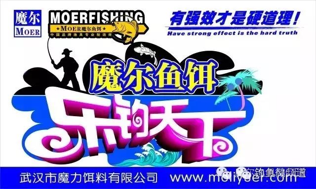 2016“魔尔Moer杯”全国钓鱼比赛（南京站）