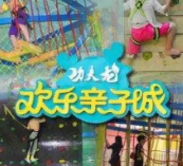 童游福利丨东莞最大亲子游乐购物城升级开业，免费抢好礼！