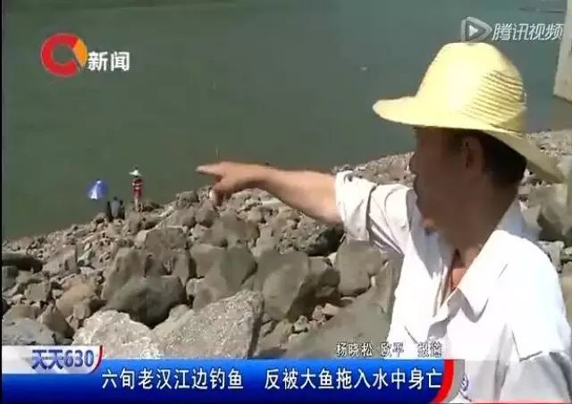 六旬老汉江边钓鱼 反被大鱼拖入水中身亡，金湖钓友需当心