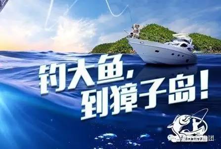 2016年獐子岛大鱼杯海钓比赛开始报名啦！