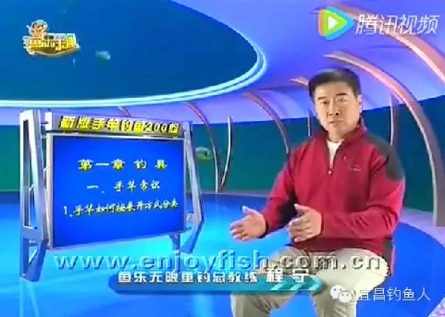 【程宁教学视频】程宁钓鱼200问-2-b手竿分类