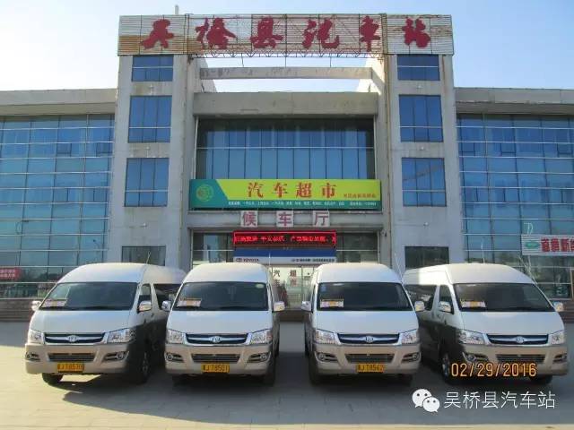 吴桥-沧州“嗒嗒巴士”定制班车暂时不能使用APP、微信购票的通知