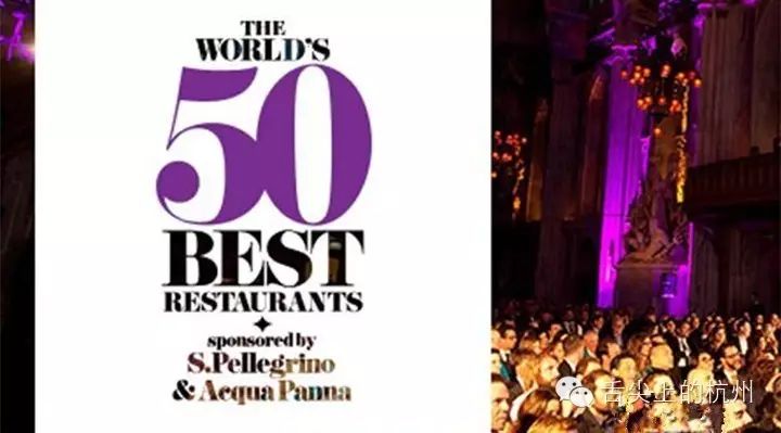 2015年全球50最佳餐厅榜单揭晓，最近的一家藏身上海闸北