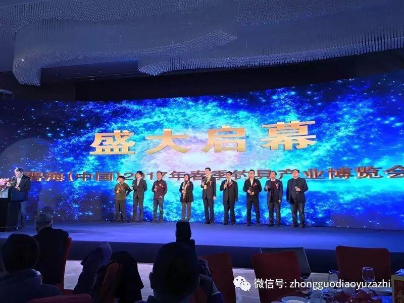 碧海（中国）2017春季钓具产业博览会颁奖晚会