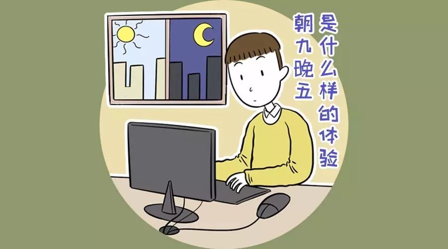 在武汉，朝九晚五是种什么样的体验？