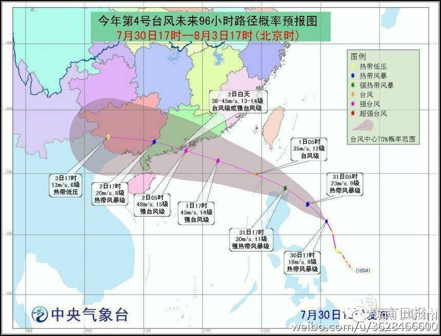 【海关注】第4号台风“妮妲”生成，或为强台风级！海南省气象台最新消息来了……