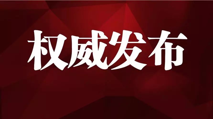 【海头条】权威发布：许俊、林北川当选海南省人大常委会副主任（附简历）