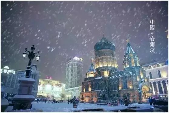 【周先生户外-纯户外品质体验】哈尔滨-东升-雪乡-俄罗斯激情跨国八日游