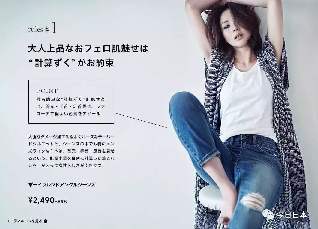 这个40岁女人霸占了日本各大时尚杂志，她身上的衣服所有女人都想买！