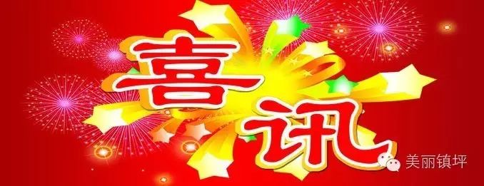 喜大普奔丨定了，镇坪高速开工，就在这天！