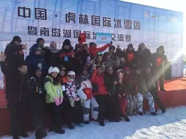 中国冰钓季•虎林南岛湖站赛事通知