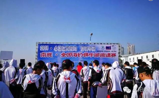 2016江河湖海·游钓中国（南麂）全国海钓俱乐部邀请赛在南麂列岛顺利举行！