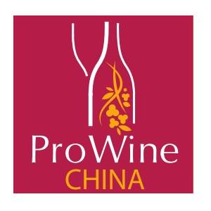 您有1份未领取的ProWine China 2016 观展指南