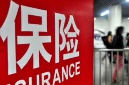 人民日报：中国两大保险120家分公司被法院列入失信黑名单！