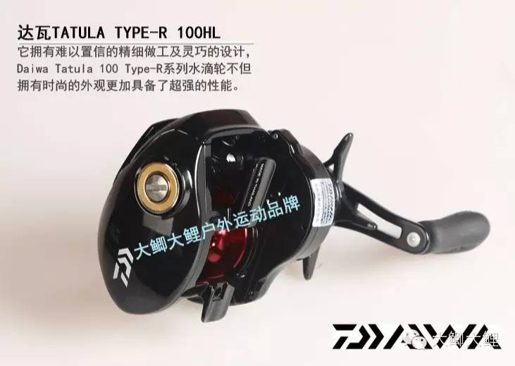 [产品推荐】原装进口达瓦Daiwa TATULA TYPE-R100H 100HL路亚轮渔轮水滴轮