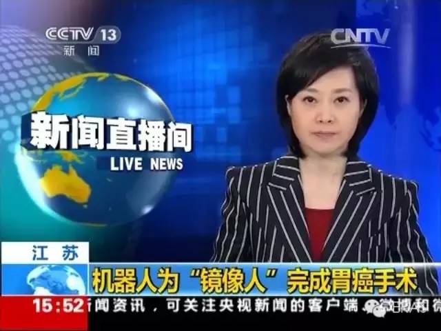 【新闻直播间】南京军区总医院：机器人为“镜像人”完成胃癌手术