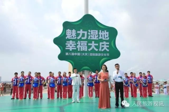第八届中国大庆湿地旅游文化节开幕 互联网+成亮点