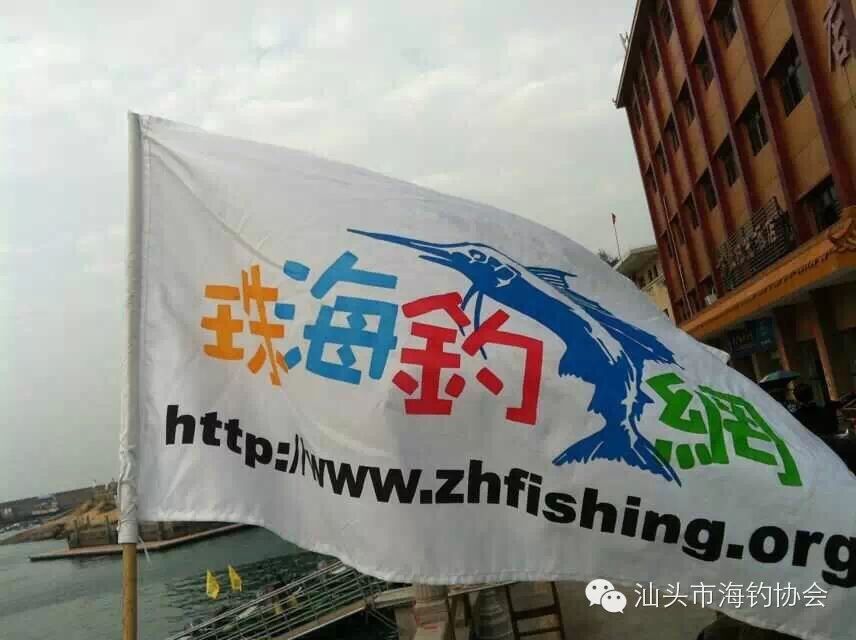 【钓鱼新闻】珠海钓鱼网关于2015万山论钓暂停举办的通知