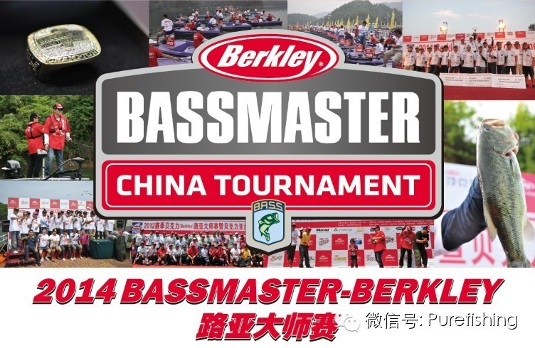 2015赛季Bassmaster贝克力路亚大师赛-总章程