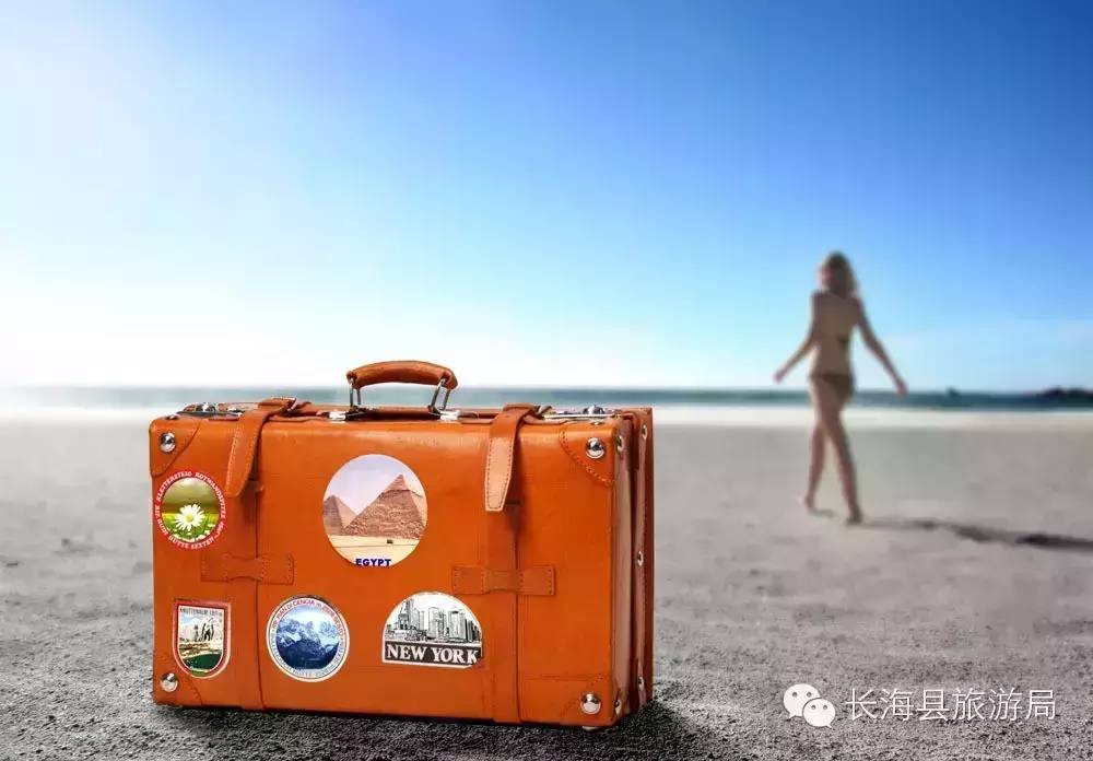长山群岛旅游指南之行李篇——海岛游你的行李带对了？