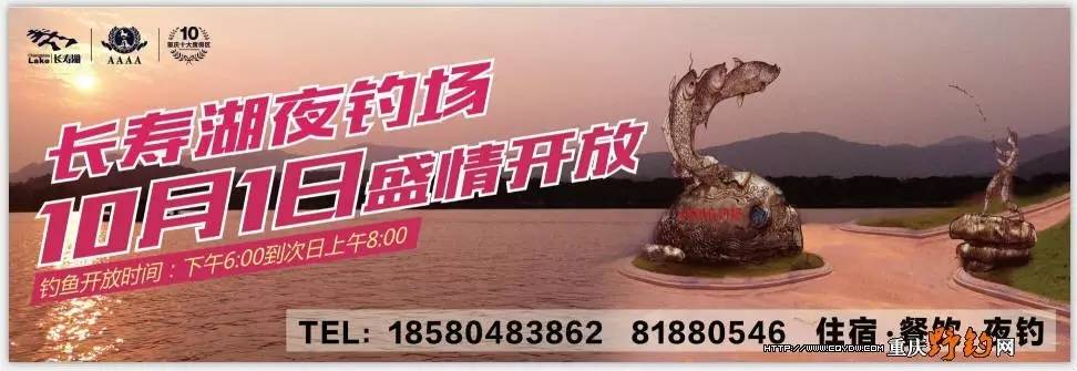 长寿湖部分水域国庆节开放夜间钓鱼