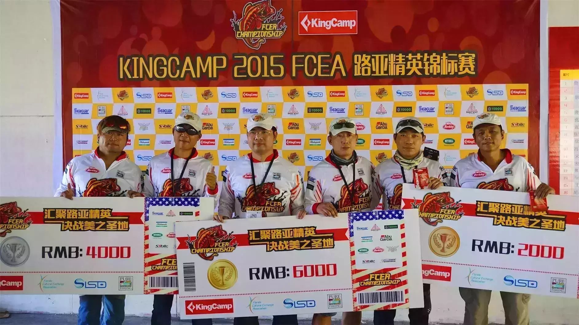 KingCamp 2015 FCEA 路亚精英锦标赛，四川红海 上演精彩收官Bass大战 ！