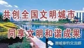 晋城垂钓交流公众平台关于国庆期间停更的公告