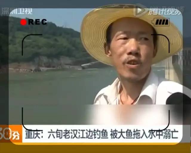 【渔事奇闻】震惊渔圈，重庆六旬老汉江边钓鱼，被大鱼拖入水中溺亡！