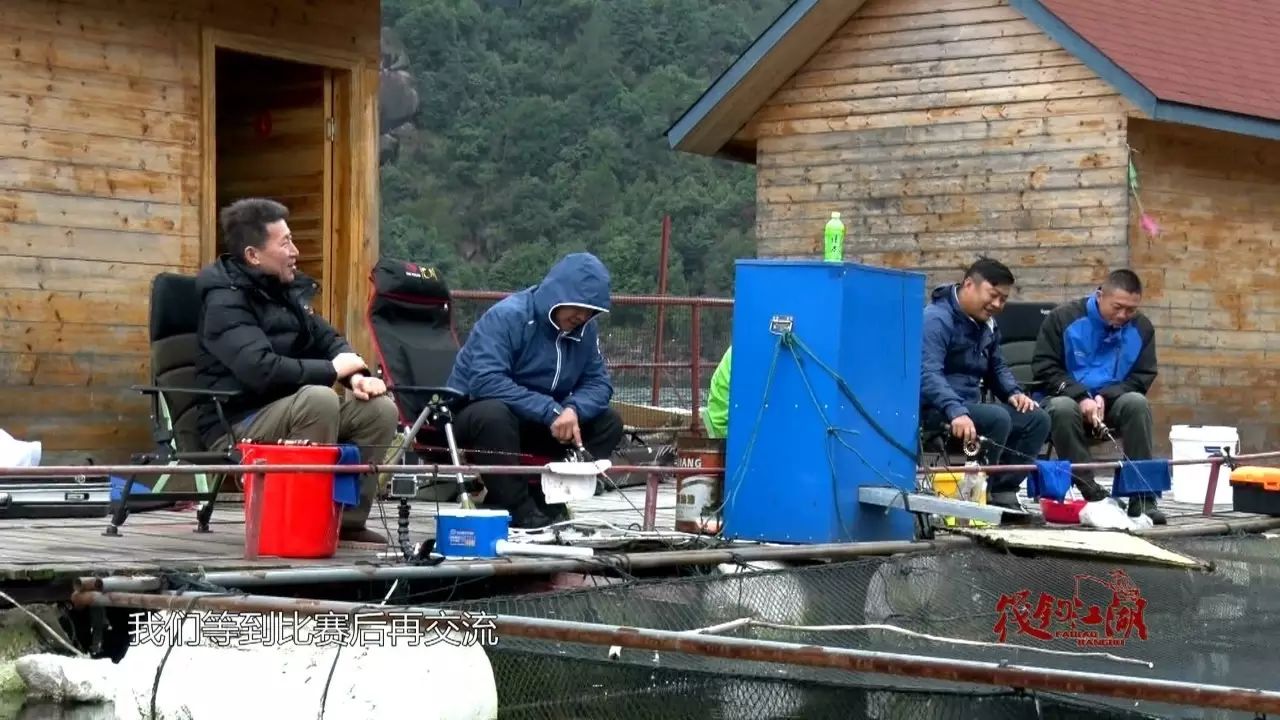 《筏钓江湖》第二季第3期：洪口掐鱼战上演最强逆袭