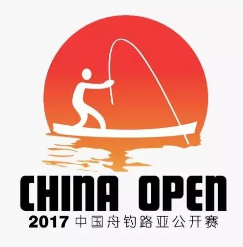 2017年中国舟钓路亚公开赛晋级赛公告