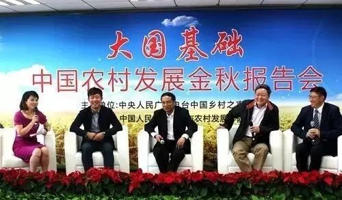 焦点|三农顶级专家 共话中国农村公共服务发展之路