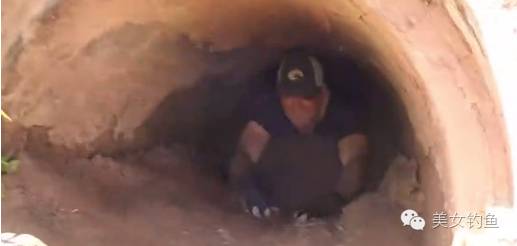 【视频】碉堡了，这种钓鱼方式竟然用在水泥管道内