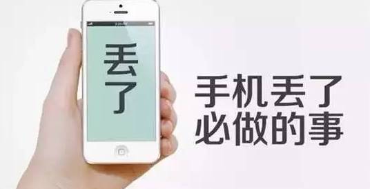 iPhone 6s被盗50天，在500多公里外的北京找回！她的做法值得收藏！
