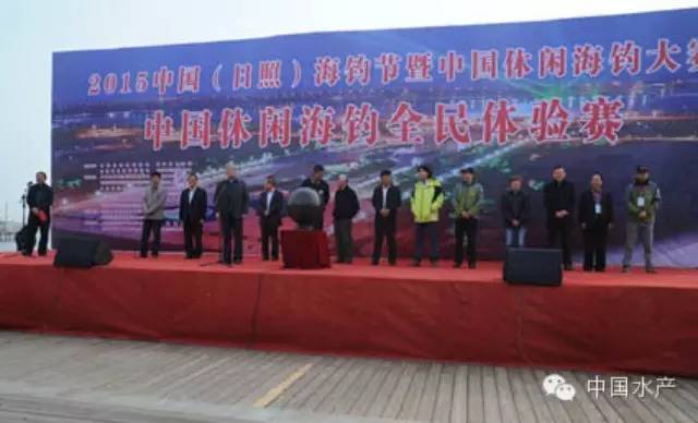 2015中国（日照）海钓节暨中国休闲海钓大赛成功举办