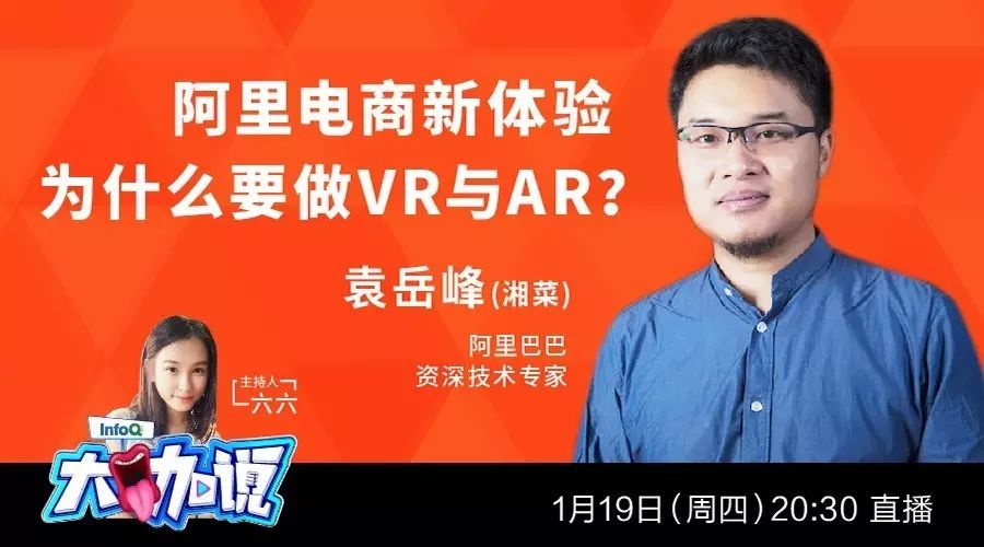 还在用AR集福？知道阿里电商为什么要做VR与AR吗？